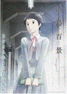 战魂觉醒 日本动漫 2014